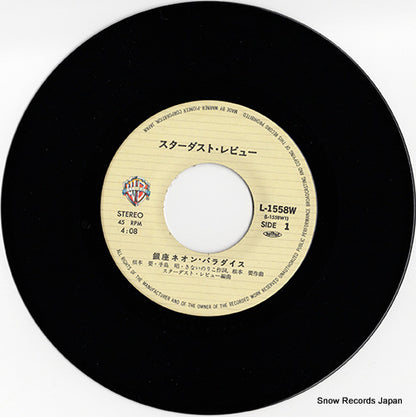L-1558W disc
