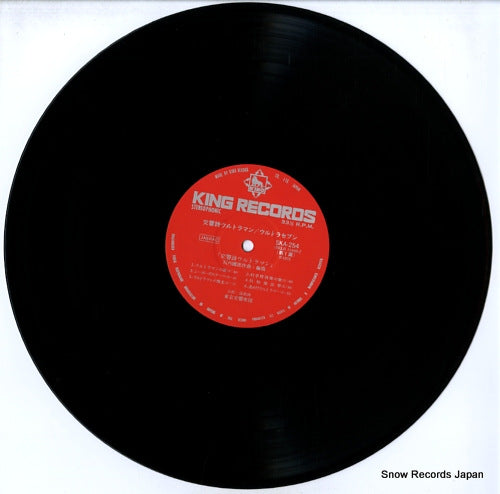 SKA-254 disc