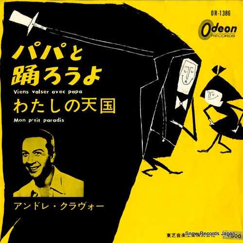 OR-1386 front cover