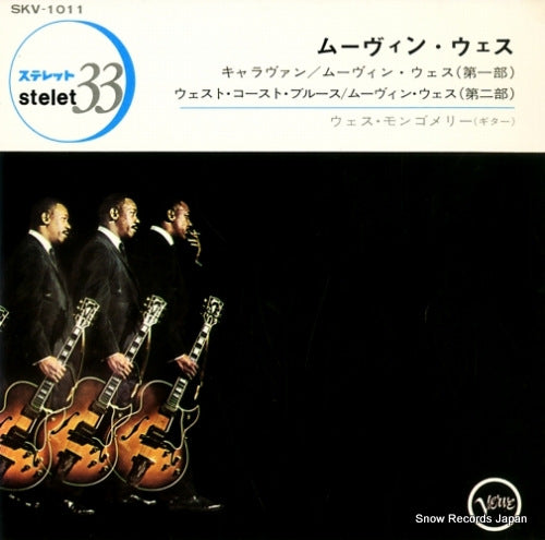 SKV-1011 front cover