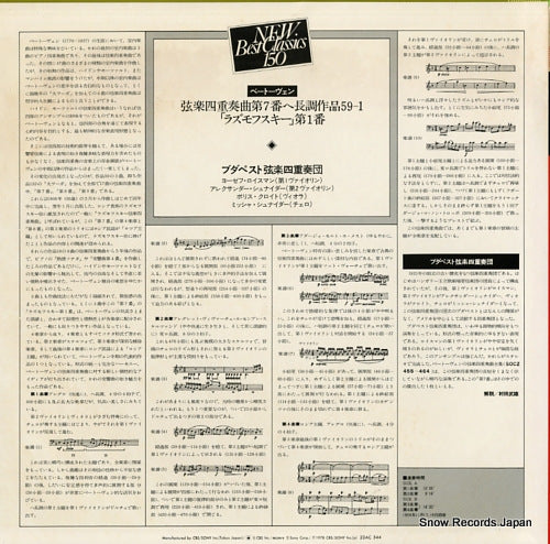 23AC544 back cover