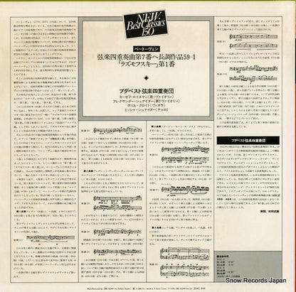 23AC544 back cover