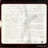 AM-54 back cover