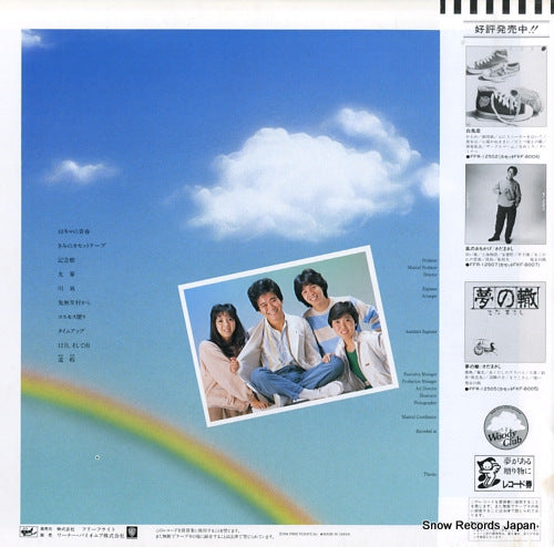 FFR-12508 back cover