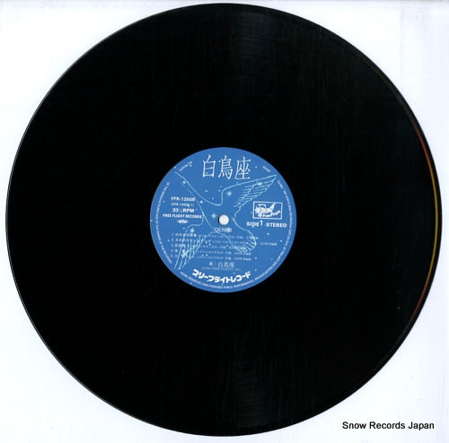 FFR-12508 disc