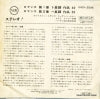SVOX-2508 back cover