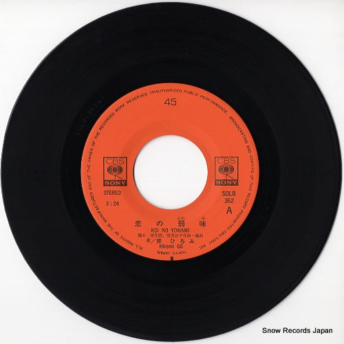 SOLB-362 disc