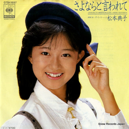 07SH1697 front cover