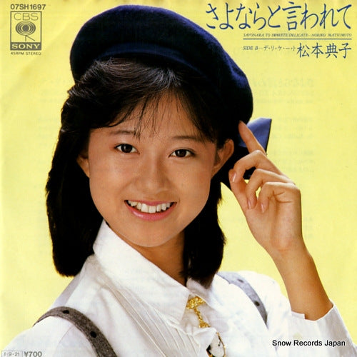 07SH1697 front cover