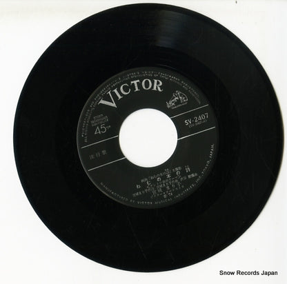 SV-2407 disc