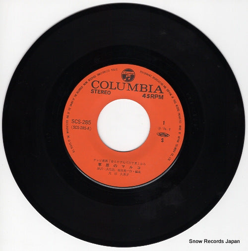 SCS-285 disc