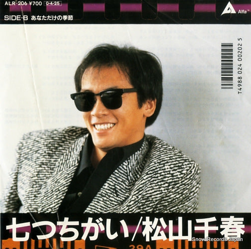 ALR-206 front cover