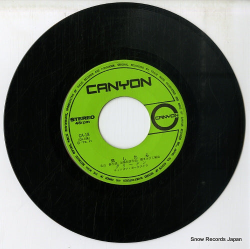 CA-18 disc