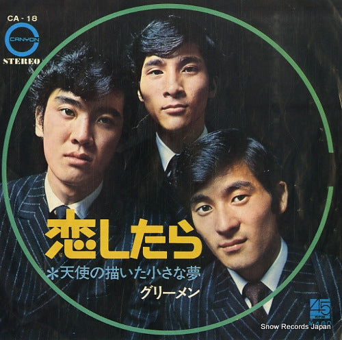 CA-18 front cover