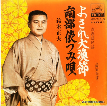 MV-718-S front cover