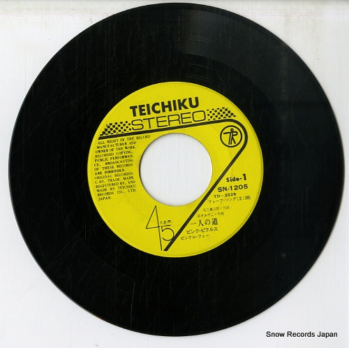 SN-1205 disc
