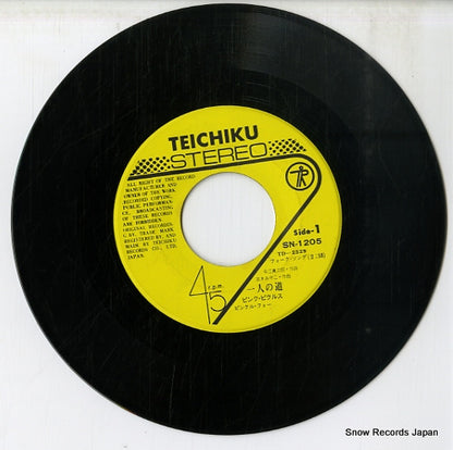 SN-1205 disc