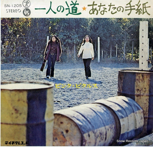 SN-1205 front cover