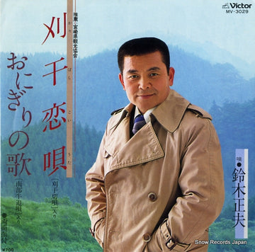 MV-3029 front cover