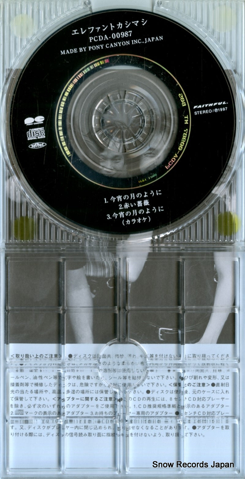 PCDA-00987 disc