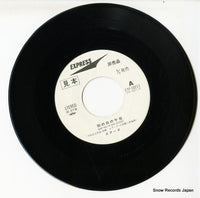 ETP-10211 disc