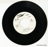 ETP-10211 disc