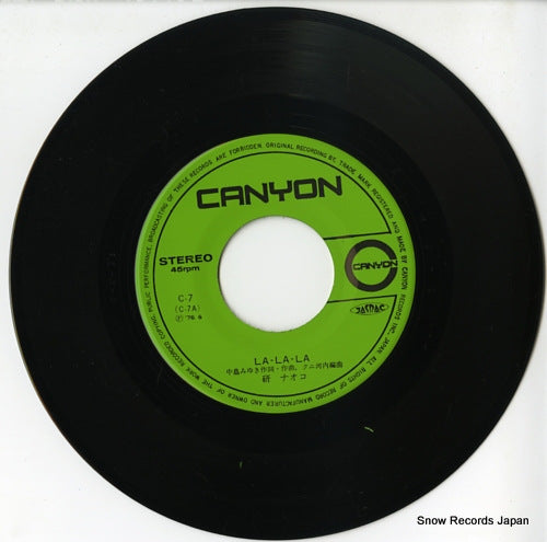 C-7 disc