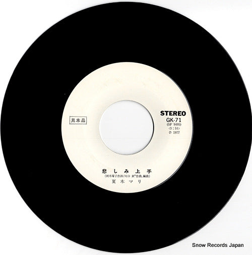 GK-71 disc
