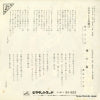 SV-623 back cover