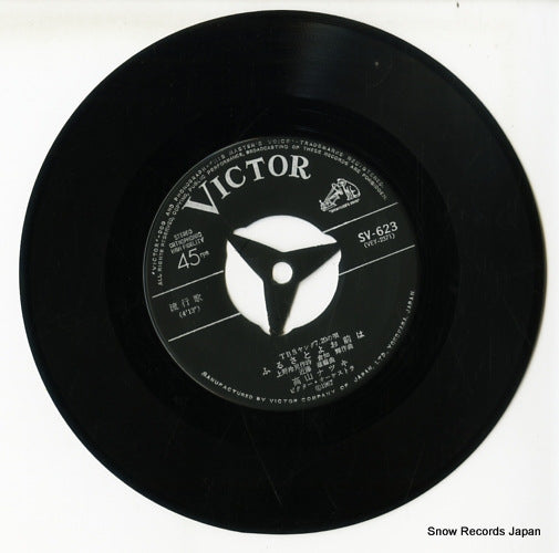 SV-623 disc