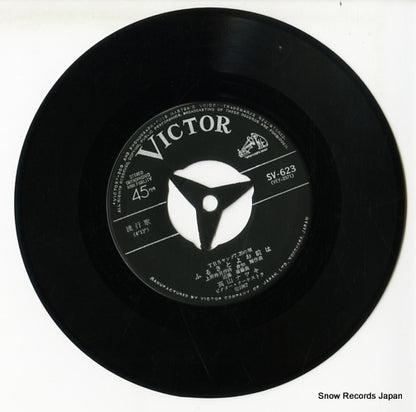 SV-623 disc