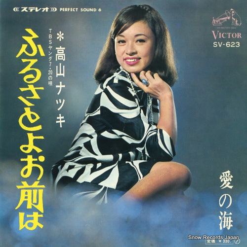 SV-623 front cover