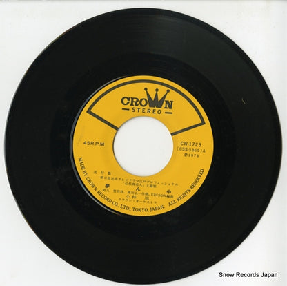 CW-1723 disc
