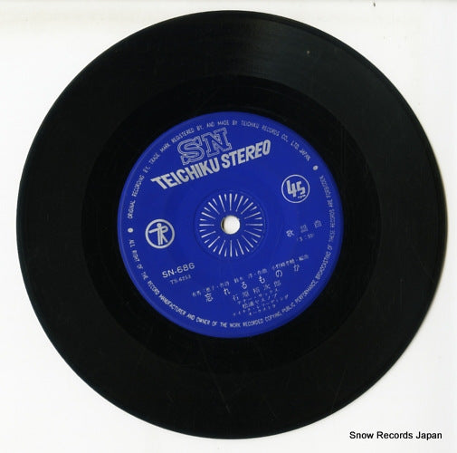 SN-686 disc