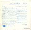3ERS-139 back cover