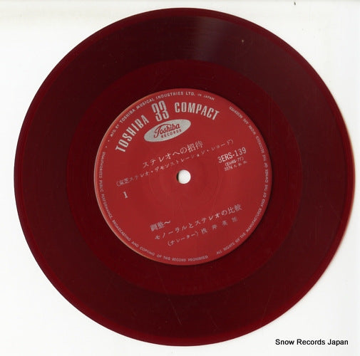 3ERS-139 disc