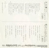 7AC0002 back cover