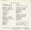 PK-101 back cover
