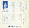 SV-1242 back cover