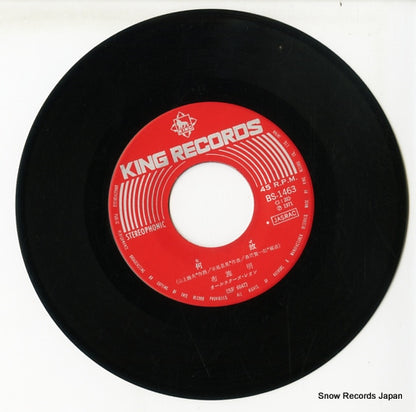 BS-1463 disc