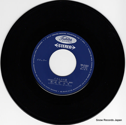 TP-2103 disc