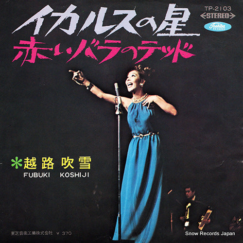 TP-2103 front cover