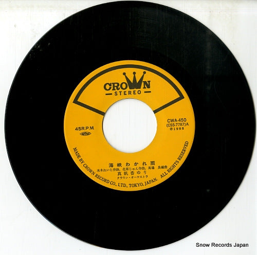 CWA-450 disc