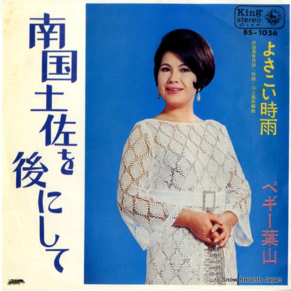 BS-1056 front cover