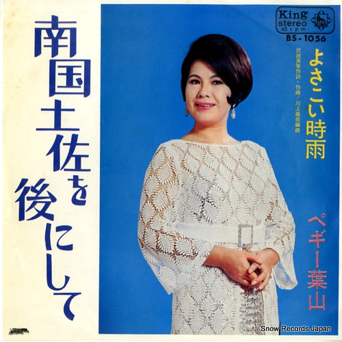 BS-1056 front cover
