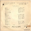 BS-777 back cover