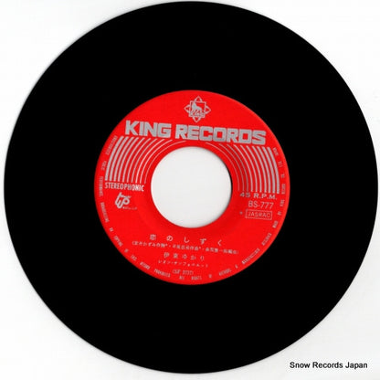 BS-777 disc