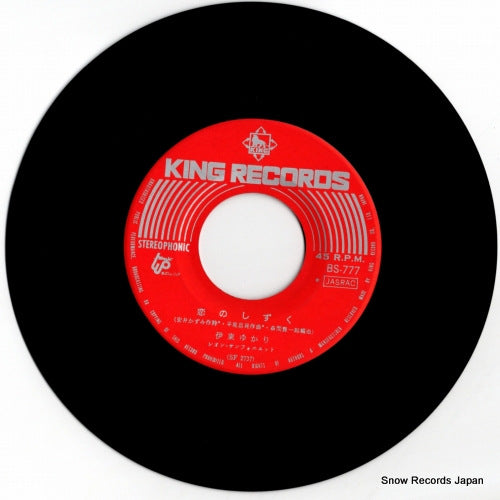 BS-777 disc