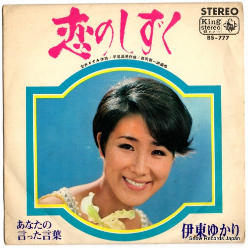 BS-777 front cover
