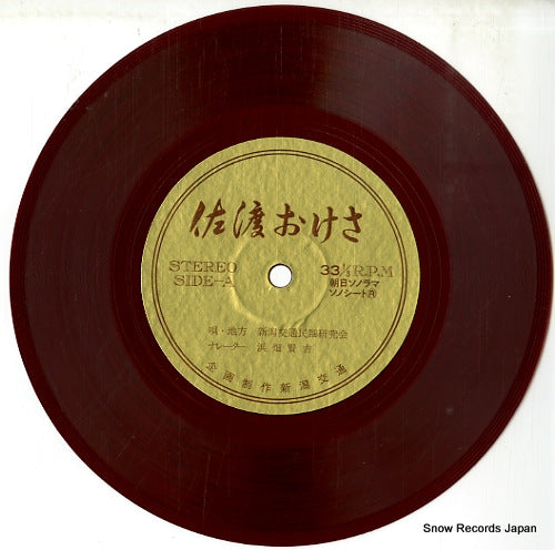 SK-187 disc